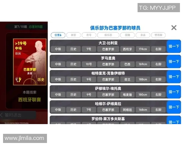 一起参与足球明星猜谜游戏，看看谁能最先揭晓答案