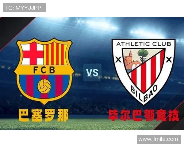 毕尔巴鄂竞技对阵巴萨的比赛前瞻与胜负预测分析